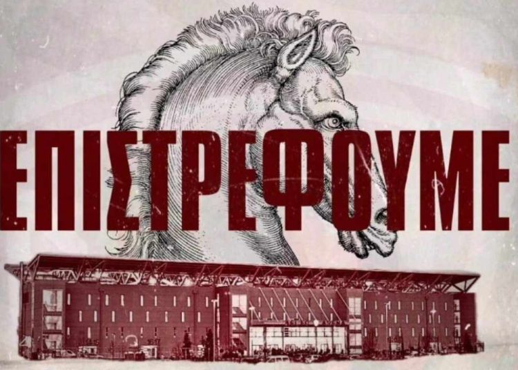 Ήρθε η ώρα να αποδείξουμε πως το ποδόσφαιρο ανήκει στο λαό!