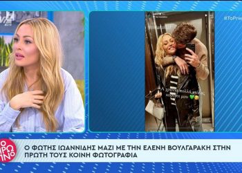 Βουλγαράκη για Ιωαννίδη: “Είμαι πολύ περήφανη για τον Φώτη, δεν του αξίζει να κρίνεται για την προσωπική του ζωή”