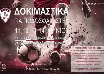 ΠΑΕ ΑΕΛ: Τετραήμερο Πανθεσσαλικό Scouting για τις ακαδημίες