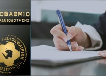 Θετική εισήγηση για την αδειοδότηση της ΠΑΕ ΑΕΛ