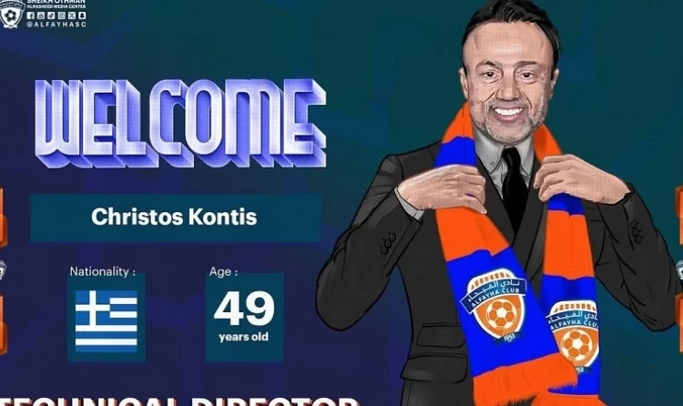 Ανέλαβε ομάδα στη Σαουδική Αραβία ο Κόντης