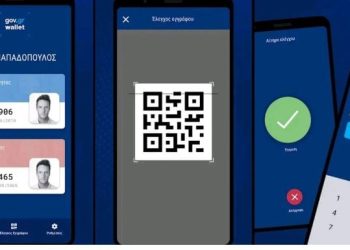 Είσοδος στο AEL FC ARENA με QRcode για τους κατόχους διαρκείας