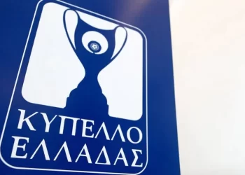 Οι ημερομηνίες του Κυπέλλου Ελλάδας