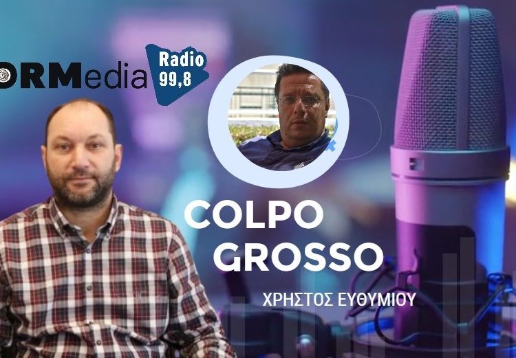 Πέτρος Μαρτσούκος: Ανούσιο για μένα να ασχολούμαι με όσα γράφτηκαν για την κλήρωση της SL2-Αυτή είναι η αλήθεια