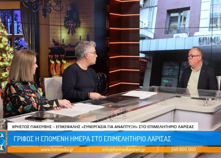 Χρ. Γιακουβής στη FORMediaTV για την επόμενη μέρα του Επιμελητηρίου: Κριτήριο τα πρόσωπα για τον σχηματισμό διοίκησης συνεργασίας