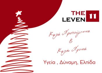 Χρόνια πολλά και καλά Χριστούγεννα