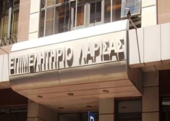 Επιμελητήριο Λάρισας: Απατεώνες επιχειρούν να αποσπάσουν από τηλεφώνου χρηματικά ποσά από νεοσυσταθείσες επιχειρήσεις