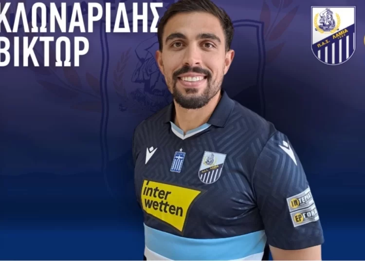 Ανακοίνωσε τον Κλωναρίδη η Λαμία