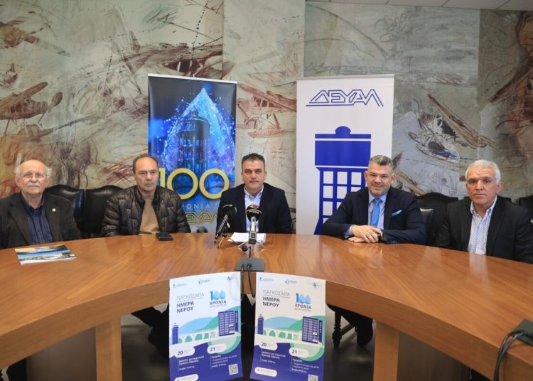 100 χρόνια προσφοράς γιορτάζει η ΔΕΥΑΛ