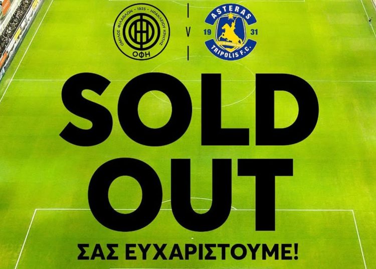 ΟΦΗ: Επίσημα sold out ο ημιτελικός με τον Αστέρα Τρίπολης