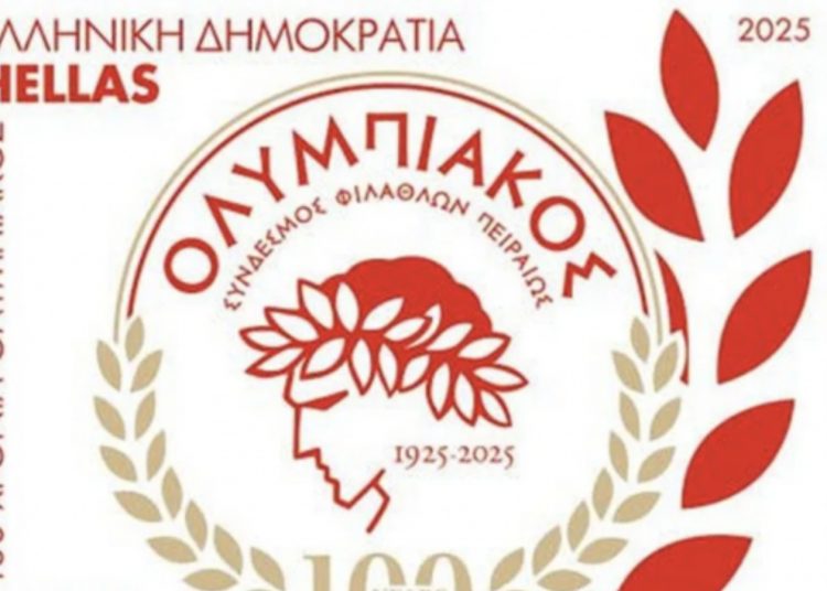 Συλλεκτικά γραμματόσημα για τα 100 χρόνια του Ολυμπιακού κυκλοφορούν τα ΕΛΤΑ