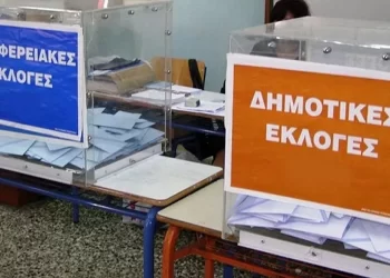 Το νέο πλαίσιο για τις αυτοδιοικητικές εκλογές – Δήμαρχοι και Περιφερειάρχες σε μια Κυριακή
