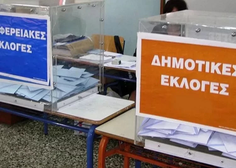 Το νέο πλαίσιο για τις αυτοδιοικητικές εκλογές – Δήμαρχοι και Περιφερειάρχες σε μια Κυριακή