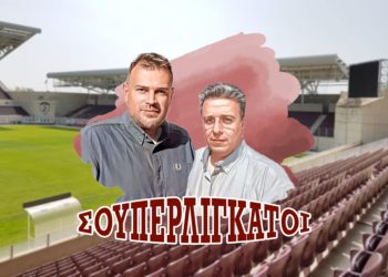 Επιστρέφουν οι “Σουπερλιγκάτοι”