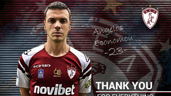 Λύση συνεργασίας με Οικονόμου