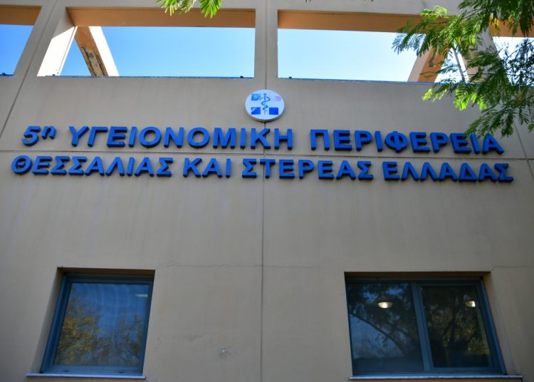 Νέα ορκωμοσία διοικητών νοσοκομείων της 5ης ΥΠΕ