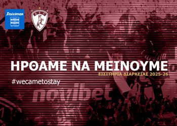 Πιλοτική διάθεση των διαρκείας και παράταση ανανέωσης έως 13/6