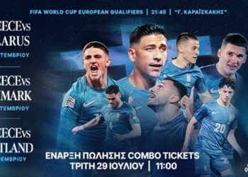 «Πακέτο» εισιτηρίων για την Εθνική με φόντο το Μουντιάλ!