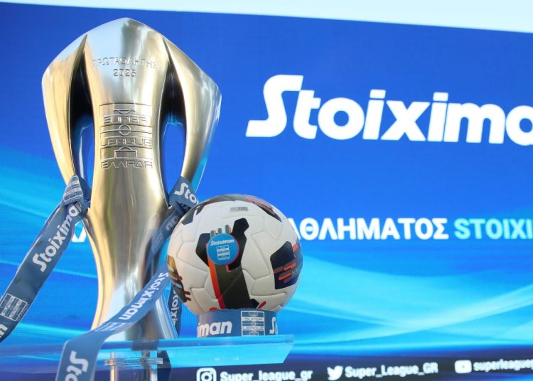 Την Τετάρτη 9 Ιουλίου στις 21:00 η κλήρωση του νέου πρωταθλήματος