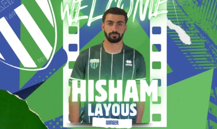 Ανακοίνωσε Χισάμ Λαγιούς ο Λεβαδειακός