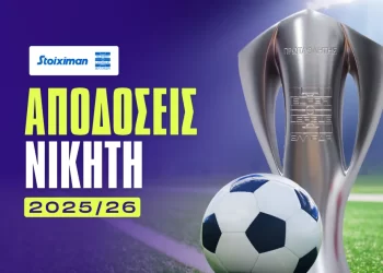 Οι αποδόσεις για την κατάκτηση της Superleague