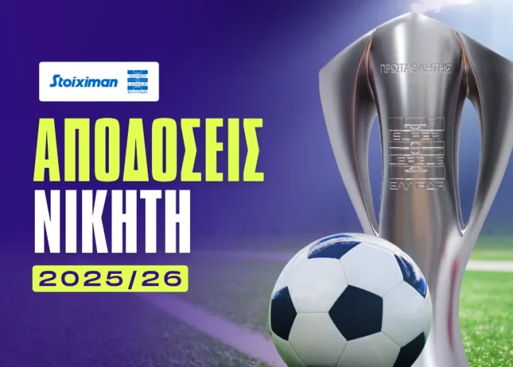 Οι αποδόσεις για την κατάκτηση της Superleague