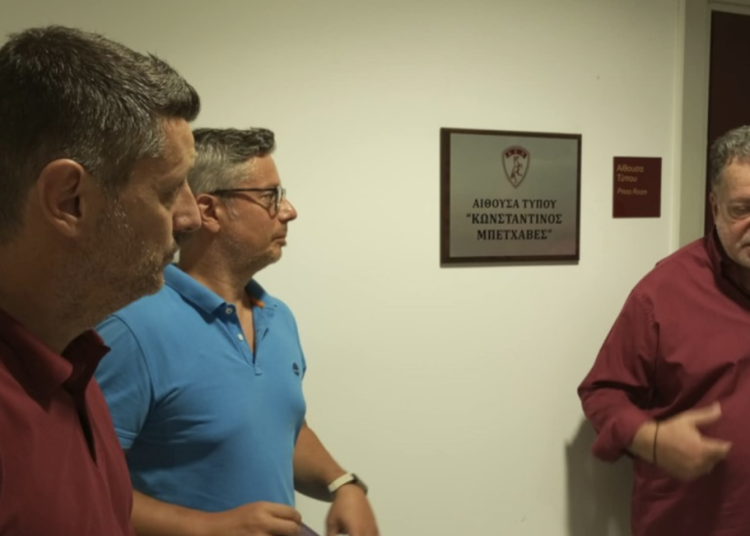 Η ΑΕΛ Novibet τίμησε τον Κώστα Μπετχαβέ – Ονοματοδοσία της Αίθουσας Τύπου του AEL FC ARENA