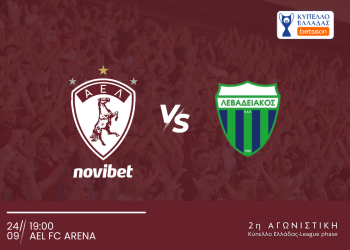 Ξεκίνησε η διάθεση των εισιτηρίων για τον αγώνα Κυπέλλου με τον Λεβαδειακό