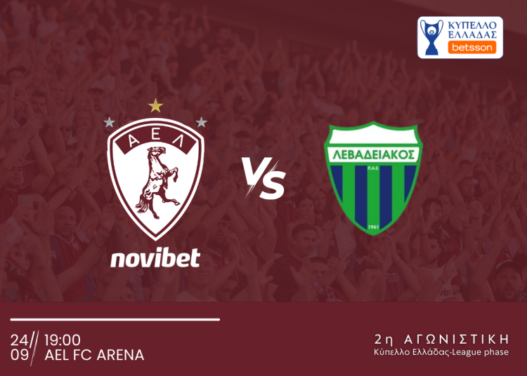 Ξεκίνησε η διάθεση των εισιτηρίων για τον αγώνα Κυπέλλου με τον Λεβαδειακό