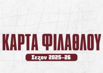 Η ΠΑΕ ΑΕΛ Novibet θεσπίζει για πρώτη φορά στην Ιστορία της, την Κάρτα Φιλάθλου ΑΕΛ
