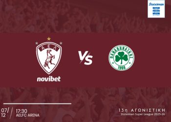 Τα εισιτήρια για τον αγώνα με τον Παναθηναϊκό