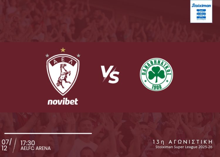 Τα εισιτήρια για τον αγώνα με τον Παναθηναϊκό